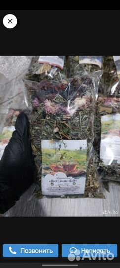 За 100 г.Травеные сборы с Кавказа