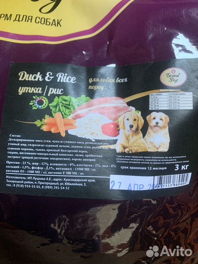 Корм для собак Statera с ягнен,Grand Dog утка рис