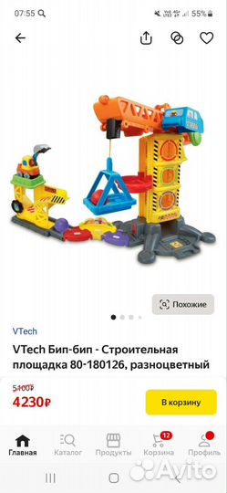 Игровой центр vtech бип бип