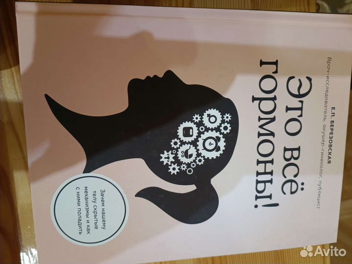 Книги Е. П. Березовская. Роды