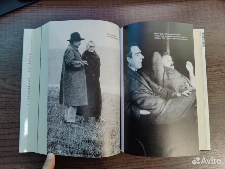 Альберт Эйнштейн книга