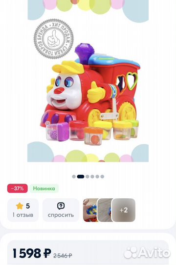 Развивающие игрушки