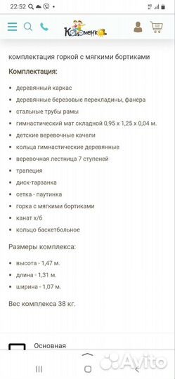 Детский спортивный комплекс бу