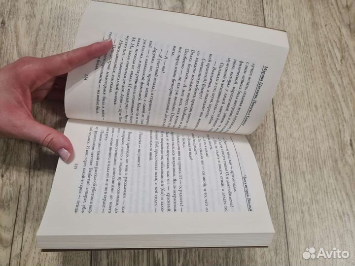 Марина Цветаева 