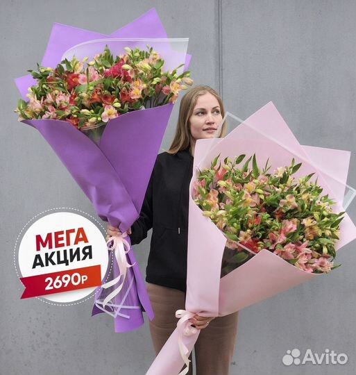 WOW Букеты из Альстромерий. Доставка