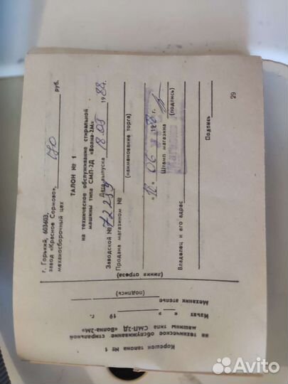 Стиральная машина с отжимом полуавтомат б/у