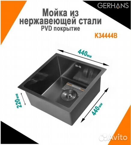 Мойка для кухни из нержавеющей стали gerhans k35848 r