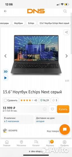 Ноутбук Echips Next 15.6