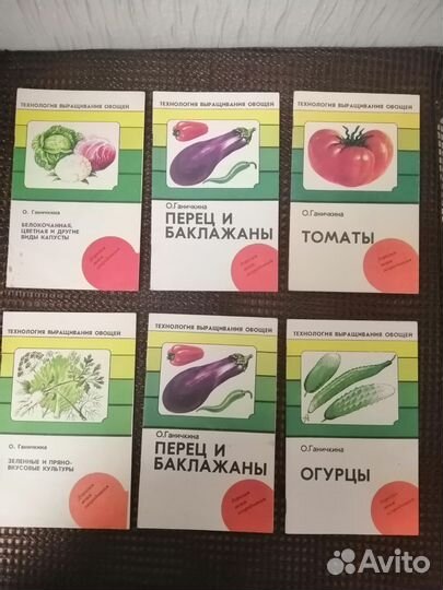 Садоводство. Книги