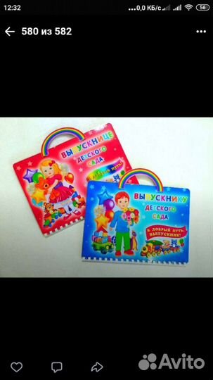 Набор выпускника детского сада