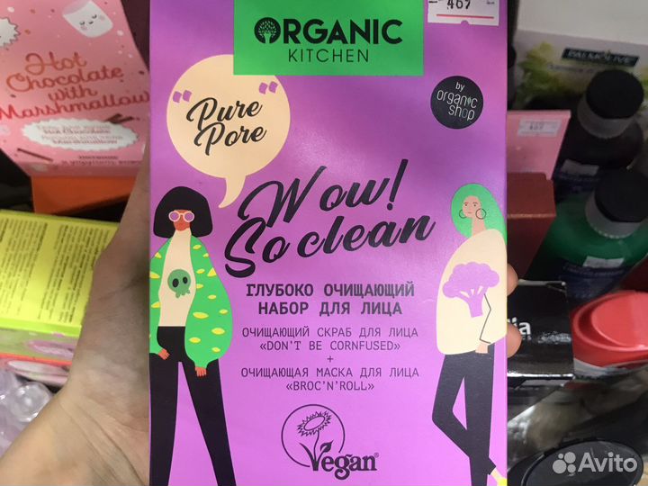 Набор для ухода за лицом и телом