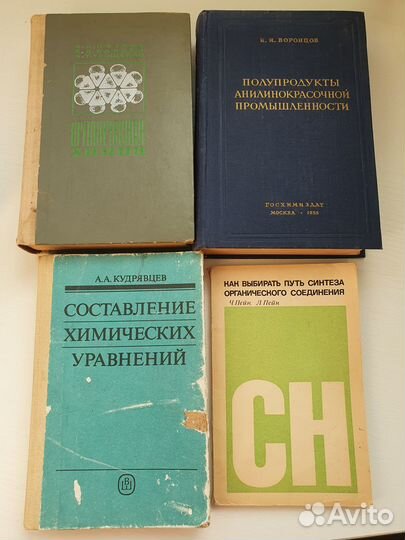 Книги по химии, физике, астрологии, дизайну