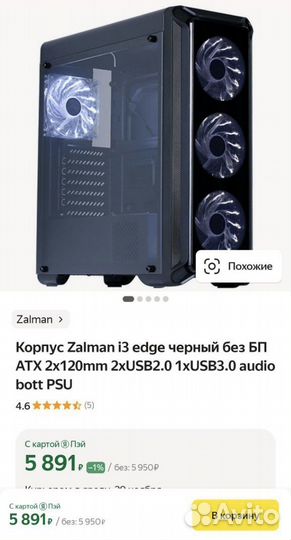 Корпус Zalman i3 edge черный. Новый. Чек