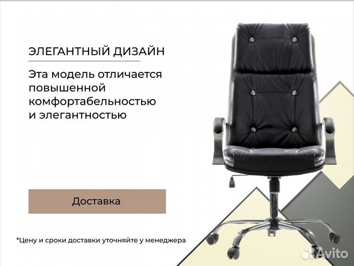 Офисное кресло. Удобное