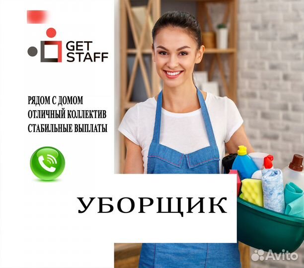 Уборщик в продуктовый магазин