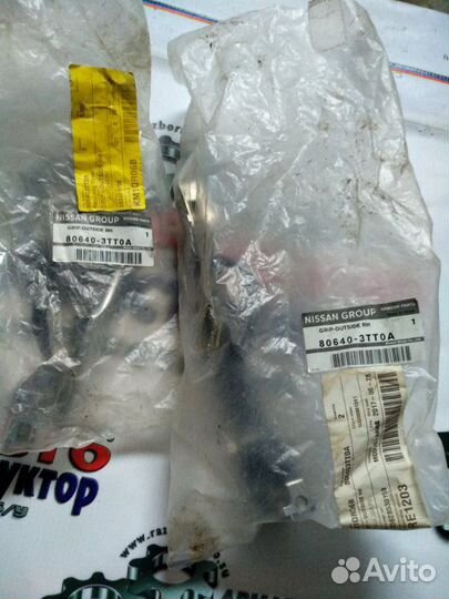 Ручка двери внешняя Nissan