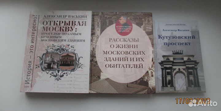 Книги о Москве