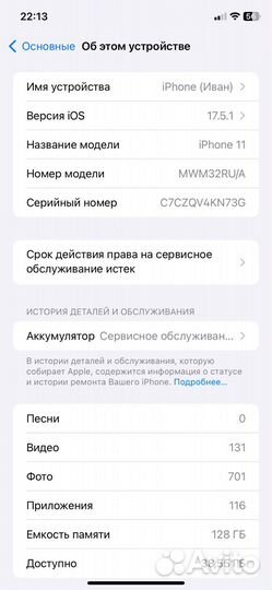 iPhone 11, 128 ГБ