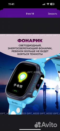 Детские часы с gps