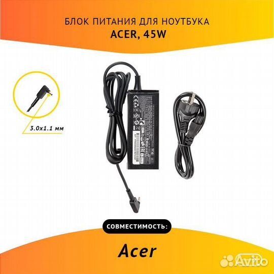 Блок питания Acer PA-1450-26