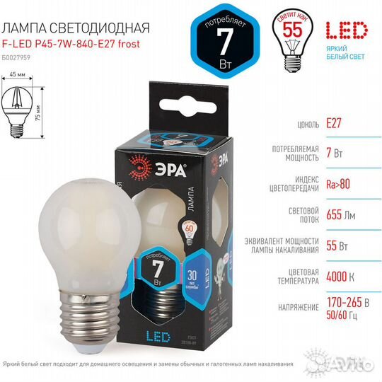 Светодиодная лампа эра F-LED #255278