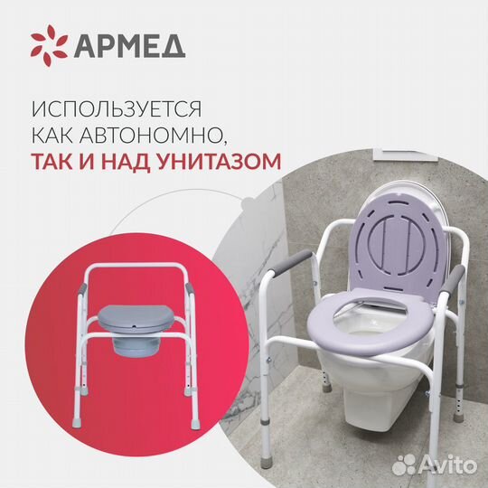 Кресло туалет армед kr811