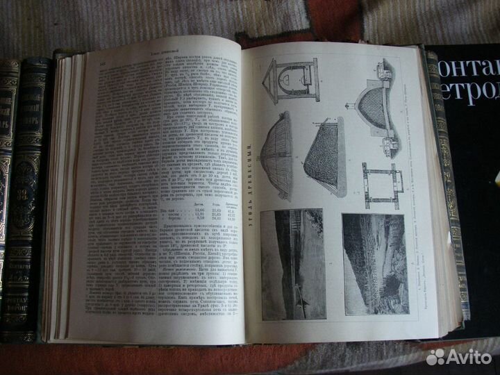 Словарь Брокгауза и Ефрона (39 томов)