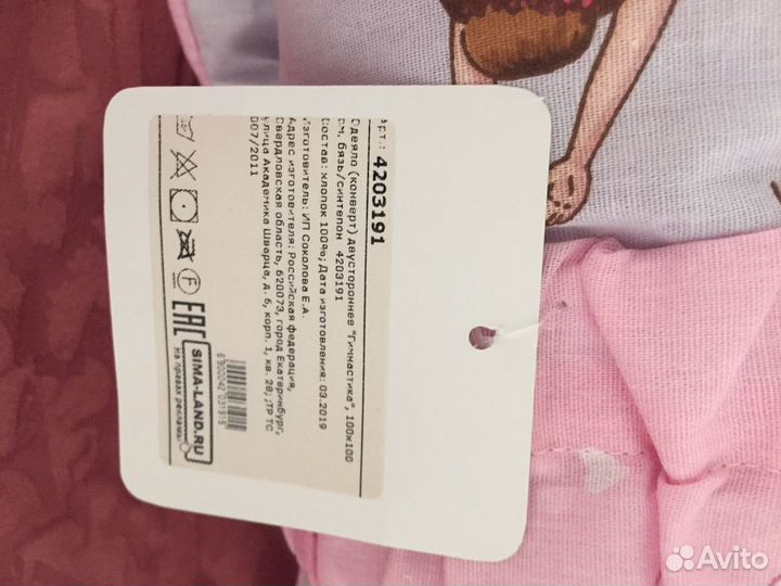 Одеяло-конверт