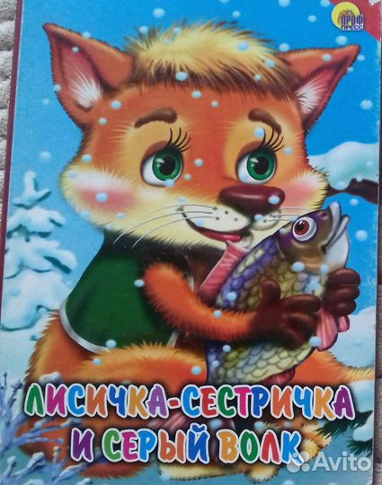 Книги детские