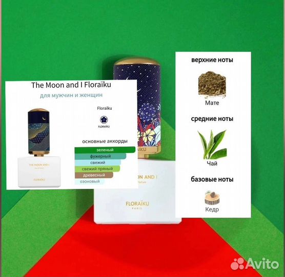 The Moon and I, Floraïku