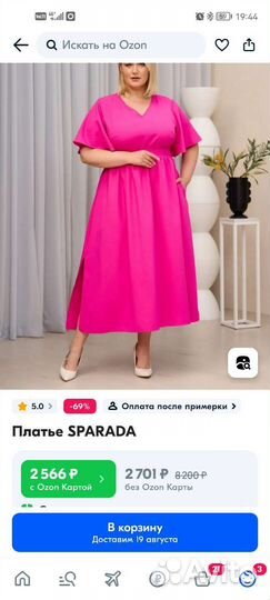 Платье