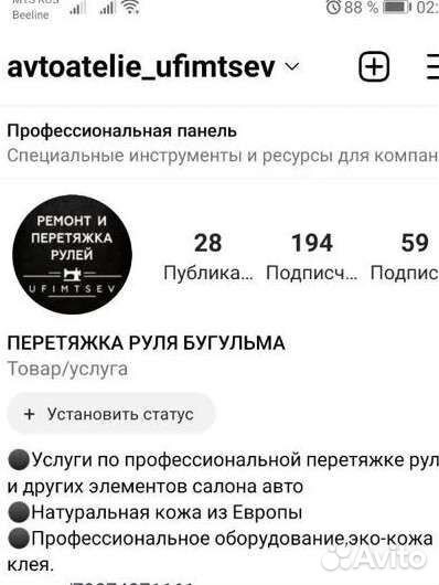 Ремонт и перетяжка руля, ручек Кпп экокожей, кожей