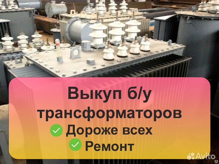 Трансформатор тмз 5000/10 б/у