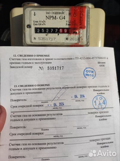 Газовый счетчик g4