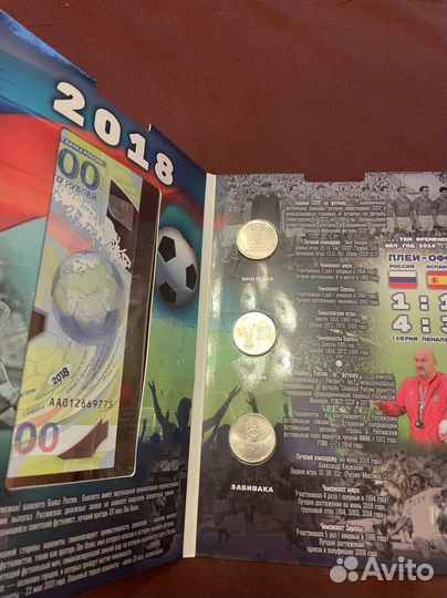 Набор купюра и монеты чм по футболу
