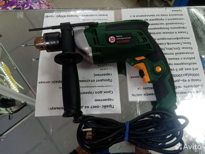 Инструмент дрель