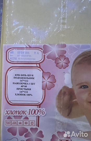 Детский постельный комплект