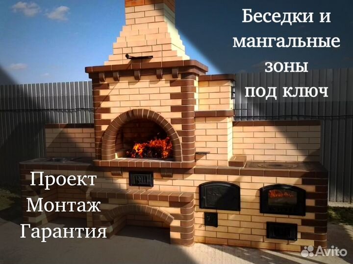 Беседки и мангальная зона из кирпича