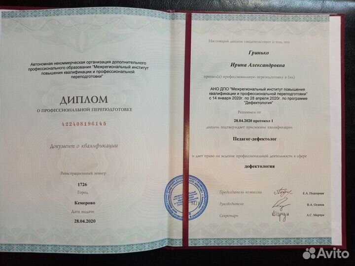 Репетитор