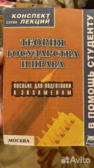 Теория государства и права конспект лекций