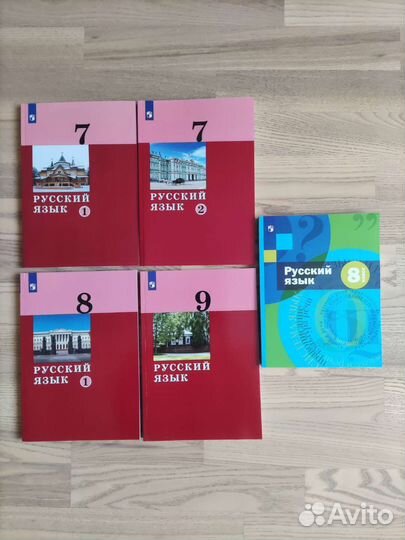 Учебники по рус.яз.за 7,8, 9 кл.Дейкина, Шмелев
