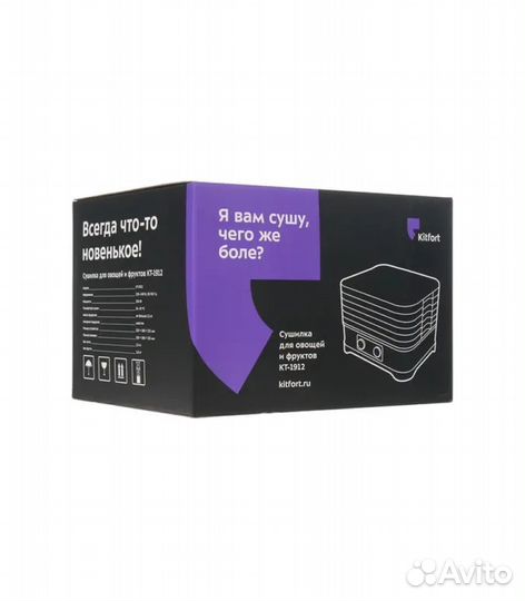 Сушилка для овощей и фруктов Kitfort кт-1912