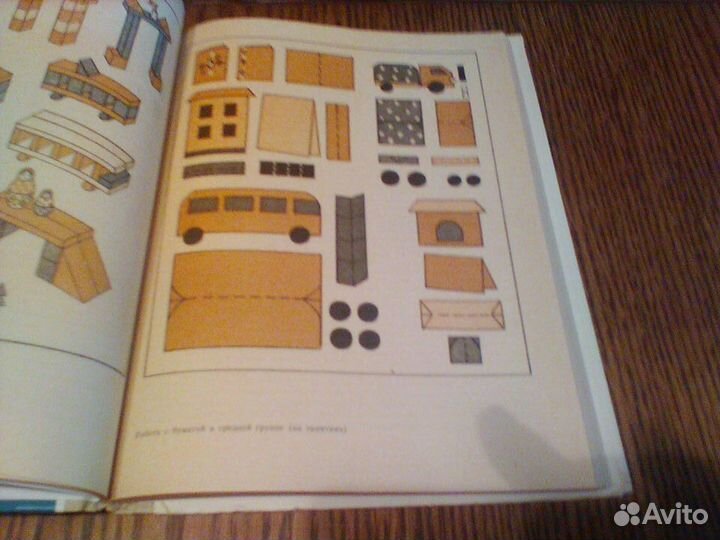 Куцакова.Конструирование и ручной труд в д,с.1990