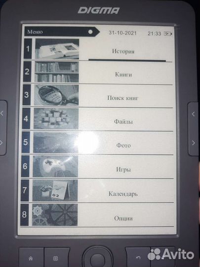 Электронная книга