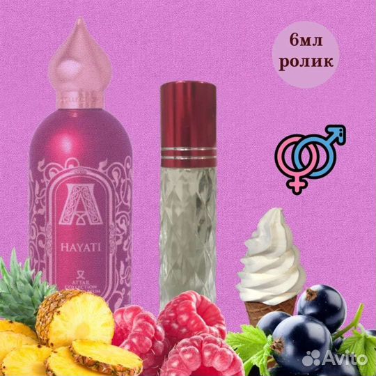 Масляные духи