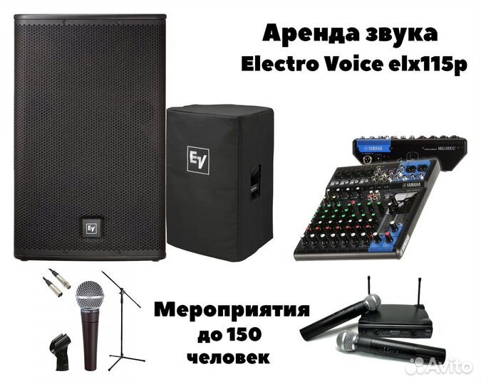 Колонки для мероприятий / аренда звука