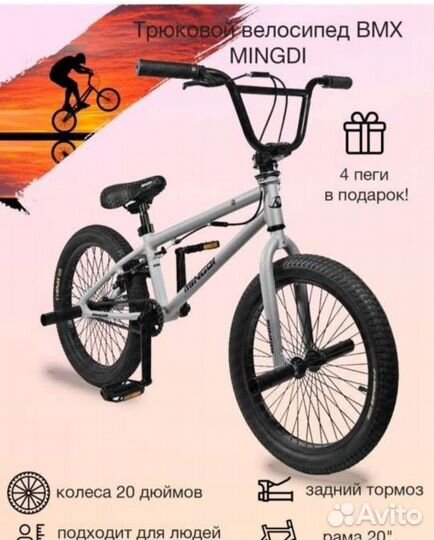 Трюковой велосипед bmx алюминиевый рама