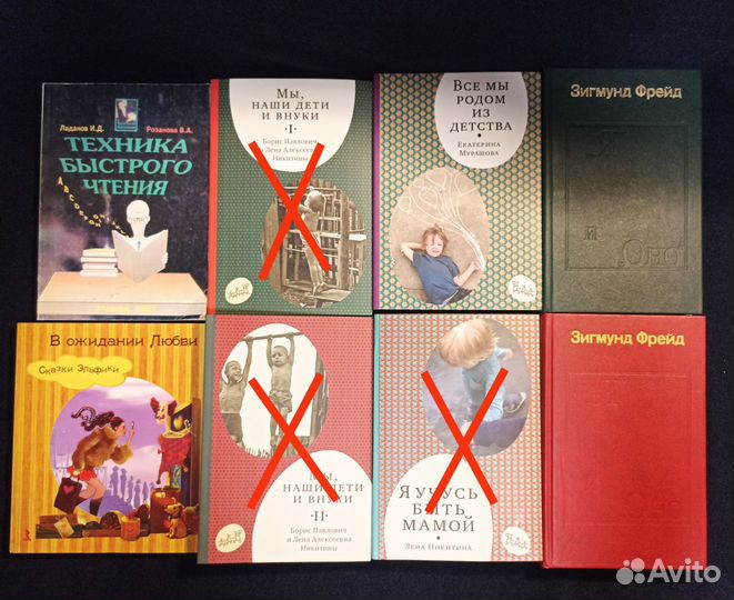 Книги по психологии и о воспитании детей