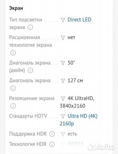 Телевизор Haier 50 SMART tv s2