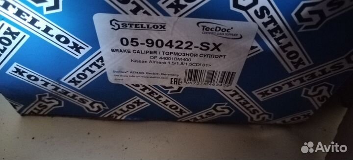 Тормозная система